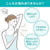 「ワキガード 汗臭・制汗用ジェル 直接ぬってニオイを元から防ぐ わきが 脇汗に わき汗対策 50g 1個【医薬部外品】小林製薬」の商品サムネイル画像2枚目