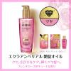 「ロレアル パリ エルセーヴ エクラ アンぺリアル 艶髪 ミニ 30mL ツヤ ローズ (洗い流さない ヘアトリートメント)」の商品サムネイル画像2枚目