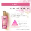 「ロレアル パリ エルセーヴ エクラ アンぺリアル 艶髪 ミニ 30mL ツヤ ローズ(洗い流さない ヘアトリートメント)」の商品サムネイル画像8枚目