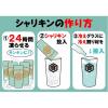 「キンミヤ焼酎 シャリキン パウチ 20度 90ml 1セット（30個） 宮崎本店 金宮 甲類」の商品サムネイル画像4枚目