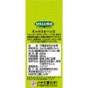 「ソル・レオーネ ミックスビーンズ 1セット（4個）」の商品サムネイル画像3枚目