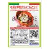 「ソル・レオーネ ミックスビーンズ 1セット（8個）」の商品サムネイル画像2枚目