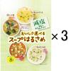 「ひかり味噌 おいしさ選べるスープはるさめ 減塩 3袋」の商品サムネイル画像1枚目