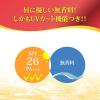 「【アウトレット】リップザカラー ピンクコーラル SPF26・PA+++ ロート製薬　スクワランオイル　UVカット　ホホバオイル」の商品サムネイル画像5枚目