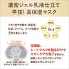 「ポイント9倍 サナ なめらか本舗 リンクルシートマスク N 20枚入 常盤薬品工業」の商品サムネイル画像4枚目