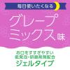 「歯磨き粉 小・中学生 モンダミンJr. フッ素仕上げジェル グレープミックス味 80g アース製薬」の商品サムネイル画像5枚目