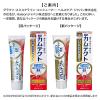 「歯磨き粉 カムテクト コンプリートケアEX 歯周病（歯肉炎・歯槽膿漏）予防 105g Haleonジャパン」の商品サムネイル画像2枚目