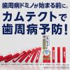 「歯磨き粉 カムテクト コンプリートケアEX 歯周病（歯肉炎・歯槽膿漏）予防 105g Haleonジャパン」の商品サムネイル画像3枚目