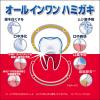 「歯磨き粉 カムテクト コンプリートケアEX 歯周病（歯肉炎・歯槽膿漏）予防 105g Haleonジャパン」の商品サムネイル画像6枚目