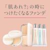 「d プログラム 薬用 スキンケアファンデーション(パウダリー)ピンク オークル10 パウダーファンデ」の商品サムネイル画像5枚目