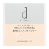 「d プログラム 薬用 エアリースキンケアヴェール 【敏感肌用フェイスパウダー】 資生堂」の商品サムネイル画像3枚目