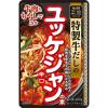 「エスビー食品 S＆B 菜館 ユッケジャンの素 辛口 1個」の商品サムネイル画像1枚目