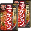 「エスビー食品 S＆B 菜館 ユッケジャンの素 辛口 2個」の商品サムネイル画像1枚目