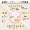「ファイン　美麗ピュアコラーゲン 375粒　1個　サプリメント」の商品サムネイル画像3枚目