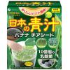 「ファイン　日本の青汁バナナチアシード　40包　1箱　栄養機能食品　青汁」の商品サムネイル画像1枚目