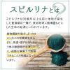 「ファイン　スーパーフード スピルリナ＆乳酸菌×酵素 150g　1袋」の商品サムネイル画像3枚目