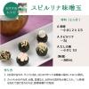 「ファイン　スーパーフード スピルリナ＆乳酸菌×酵素 150g　1袋」の商品サムネイル画像6枚目