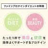 「ファインプロテインダイエット ベリーミックス　1袋　プロテイン」の商品サムネイル画像2枚目
