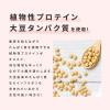 「ファインプロテインダイエット ベリーミックス　1袋　プロテイン」の商品サムネイル画像3枚目