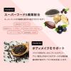 「ファインプロテインダイエット ベリーミックス　1袋　プロテイン」の商品サムネイル画像6枚目