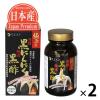 「ファイン　極みの発酵黒にんにく黒酢 120粒　1セット（2個）　サプリメント」の商品サムネイル画像1枚目