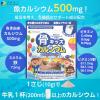 「ファイン　骨キッズカルシウム　140ｇ　1セット（2袋）　栄養機能食品」の商品サムネイル画像4枚目