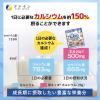 「ファイン　骨キッズカルシウム　140ｇ　1セット（2袋）　栄養機能食品」の商品サムネイル画像5枚目