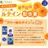 「ファイン　ひとみの恵ルテイン40 60粒　1セット（2個）　栄養機能食品」の商品サムネイル画像5枚目