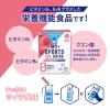 「ファイン　イオンドリンク　ビタミンプラス ライチ味 22包　1セット（2箱）　栄養機能食品」の商品サムネイル画像5枚目