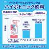 「ファイン　イオンドリンク　ビタミンプラス ライチ味 22包　1セット（2箱）　栄養機能食品」の商品サムネイル画像7枚目