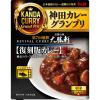 「（セール）エスビー食品 S＆B神田カレーグランプリ お茶の水、大勝軒 復刻版カレー 1セット（3個）レンジ対応 レトルト」の商品サムネイル画像2枚目