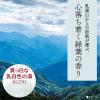 「【温泉地公認】 入浴剤 日本の名湯 乳頭 にごり湯 ご当地デザイン ボトル 450g 約15回分 1本 医薬部外品 アース製薬」の商品サムネイル画像6枚目