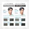「メンズビゲン グレーヘア ダークグレー 40g+40g 1個 hoyu（ホーユー）」の商品サムネイル画像5枚目