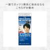 「メンズビゲン グレーヘア ダークグレー 40g+40g 1個 hoyu（ホーユー）」の商品サムネイル画像7枚目