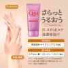 「コエンリッチ 薬用ホワイトニング ハンドクリーム モイストジェル 80g コーセーコスメポート」の商品サムネイル画像3枚目