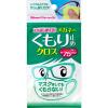 「ソフト99コーポレーション くり返し使える メガネのくもり止めクロス 589492」の商品サムネイル画像1枚目