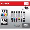 「キヤノン（Canon） 純正インクタンク BCI-371+370/6MP 標準 1パック（6色入）」の商品サムネイル画像5枚目