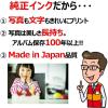 「キヤノン インクジェットカートリッジ BCI-371XL+370XL/6MP 6色パック（大容量）（0732C002）BCI-370/371シリーズ　」の商品サムネイル画像4枚目