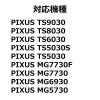 「キヤノン インク BCI-370XLPGBK2P ブラック（大容量） 1パック（2個入）（0732C005） BCI-370/371シリーズ　」の商品サムネイル画像2枚目