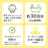 「薬用 入浴剤 粉末 バスクリン レモンの香り 600g 1個 透明タイプ 疲労回復 医薬部外品 アース製薬」の商品サムネイル画像4枚目