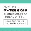 「薬用 入浴剤 粉末 バスクリン レモンの香り 600g 1個 透明タイプ 疲労回復 医薬部外品 アース製薬」の商品サムネイル画像7枚目