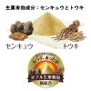 「バスクリン 薬湯 じんわり保温感 シトラスジンジャーの香り 600g お湯の色 和漢イエロー(透明タイプ）」の商品サムネイル画像4枚目