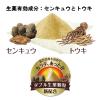 「バスクリン 薬湯 温感EX パシフィックハーブの香り 600g お湯の色 和漢オレンジ（透明タイプ）」の商品サムネイル画像4枚目