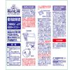「カビ防止 予防 掃除 らくハピ お風呂の防カビ剤 カチッとおすだけ 無香料 50ml 1個 浴室 除菌 かび 簡単 アース製薬」の商品サムネイル画像9枚目