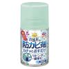 「カビ取り 予防 掃除 らくハピ お部屋の防カビ剤 カチッとおすだけ 無香料 60ml 1個 かび 除菌 無煙 簡単 アース製薬」の商品サムネイル画像7枚目