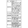 「東洋水産　素材のチカラ 沖縄産もずくスープ 5食パック　1個　FDスープ」の商品サムネイル画像5枚目