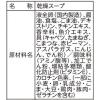 「フリーズドライ マルちゃん 素材のチカラ 野菜スープ 1セット（5食入） 東洋水産」の商品サムネイル画像3枚目