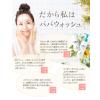 「Papawash パパウォッシュ・デラ 洗顔料（パウダー） しっとりタイプ 60g ESS」の商品サムネイル画像8枚目