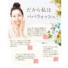 「Papawash パパウォッシュ・ホワイト 洗顔料（パウダー） 詰替え 60g ESS」の商品サムネイル画像8枚目