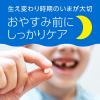 「歯磨き粉 小・中学生 モンダミンJr. フッ素仕上げジェル グレープミックス味 80g 1セット（2本）アース製薬」の商品サムネイル画像3枚目
